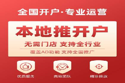 百度推广开户流程详解及成功案例分享